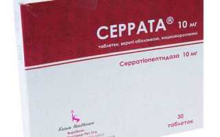 Применение серрата в урологии