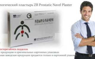 Пластырь урологический prostatic navel plasters