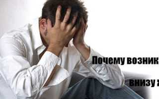 Болит низ живота справа у мужчин