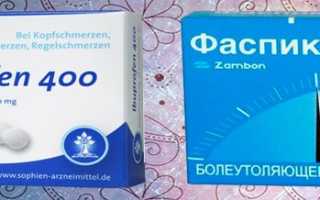 Какие лекарства можно и нужно пить при цистите?